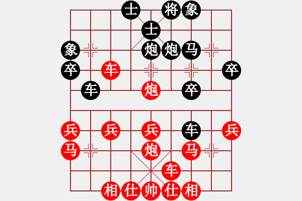 象棋棋譜圖片：列炮局(業(yè)四升業(yè)五評測對局)我先勝 - 步數(shù)：30 