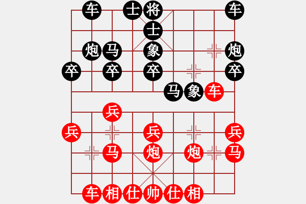 象棋棋譜圖片：人機對戰(zhàn) 2024-4-16 3:12 - 步數(shù)：20 