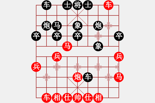 象棋棋谱图片：人机对战 2024-4-16 3:12 - 步数：30 