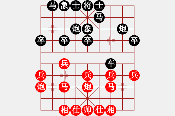 象棋棋譜圖片：世紀(jì)櫻園4.19.3 - 步數(shù)：20 