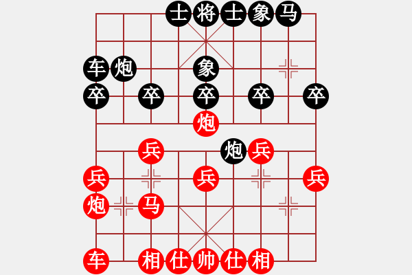 象棋棋譜圖片：情從此逝(無上)-和-名劍風云(無上) - 步數(shù)：20 