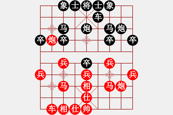 象棋棋譜圖片：冰山[3370624606] -VS- 橫才俊儒[292832991] - 步數(shù)：20 