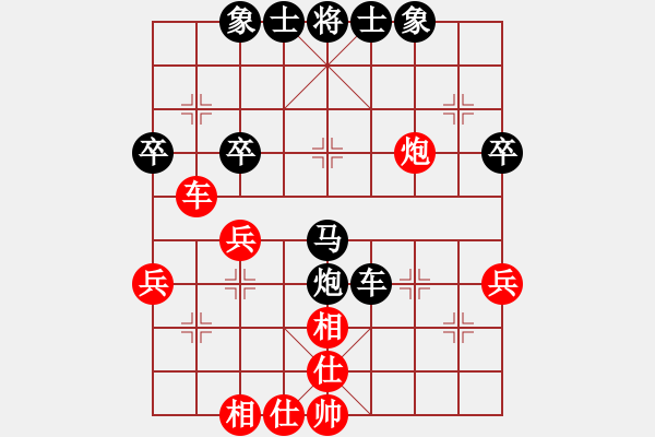 象棋棋譜圖片：冰山[3370624606] -VS- 橫才俊儒[292832991] - 步數(shù)：40 