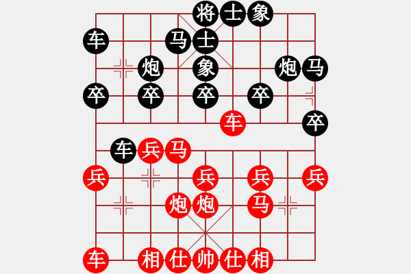 象棋棋譜圖片：左小衛(wèi) 先負(fù) 宋昊明 - 步數(shù)：20 