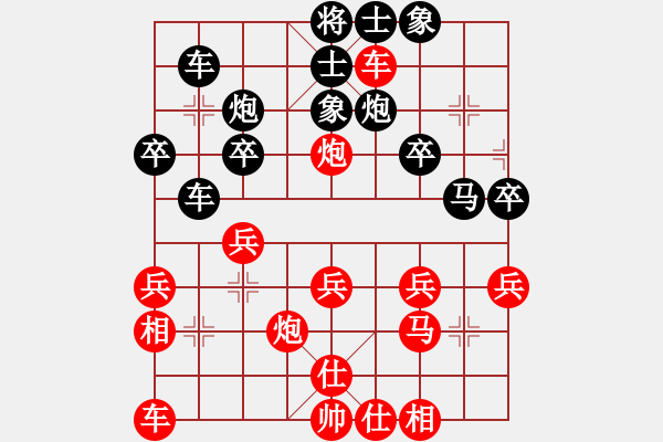 象棋棋譜圖片：左小衛(wèi) 先負(fù) 宋昊明 - 步數(shù)：30 