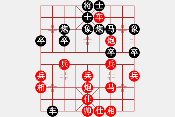 象棋棋譜圖片：左小衛(wèi) 先負(fù) 宋昊明 - 步數(shù)：40 