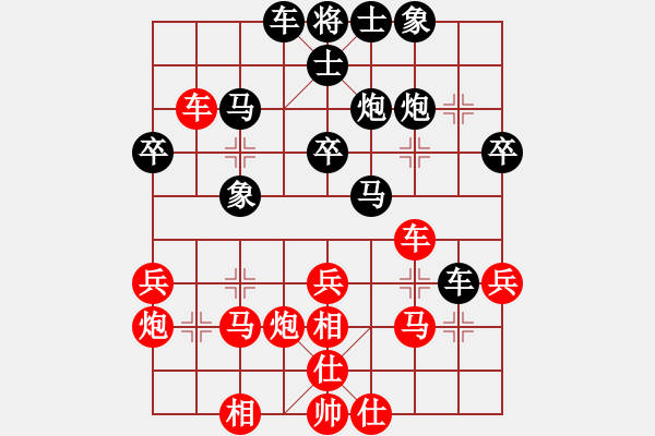 象棋棋譜圖片：兵臨城下（9-3）先負(fù) wgp - 步數(shù)：30 