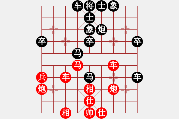 象棋棋譜圖片：兵臨城下（9-3）先負(fù) wgp - 步數(shù)：40 