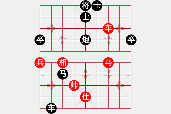 象棋棋譜圖片：兵臨城下（9-3）先負(fù) wgp - 步數(shù)：90 