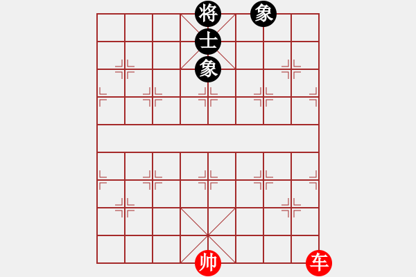 象棋棋譜圖片：?jiǎn)诬嚤貏賳稳笔?- 步數(shù)：0 