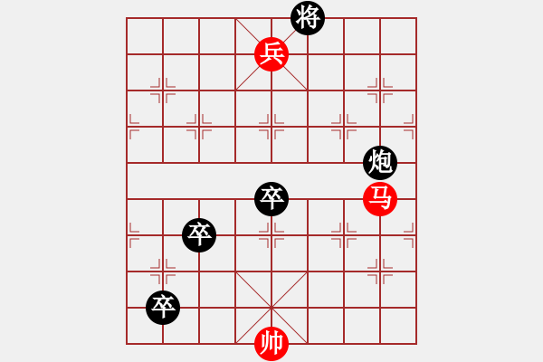 象棋棋譜圖片：第三部分：馬兵類第六局：馬低兵巧勝一炮二高一低卒副圖 - 步數(shù)：0 