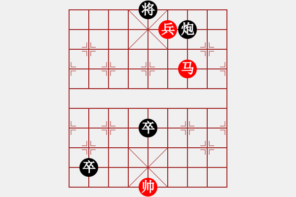 象棋棋譜圖片：第三部分：馬兵類第六局：馬低兵巧勝一炮二高一低卒副圖 - 步數(shù)：20 