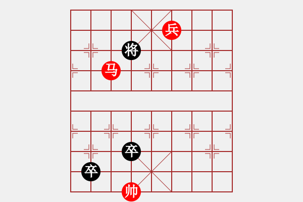 象棋棋譜圖片：第三部分：馬兵類第六局：馬低兵巧勝一炮二高一低卒副圖 - 步數(shù)：30 