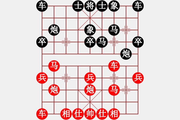 象棋棋譜圖片：趙昭高(6級(jí))-負(fù)-英德棋迷(3級(jí)) - 步數(shù)：20 