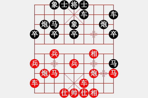 象棋棋譜圖片：南帝段智興(1段)-負(fù)-弈網(wǎng)打盡(4段) - 步數(shù)：20 