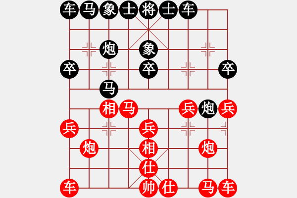 象棋棋譜圖片：浴火鳳凰先手[1125774478] -VS- 從頭再來[2426978527] - 步數(shù)：20 