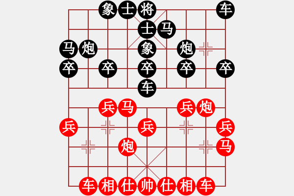 象棋棋譜圖片：紅方速勝 - 步數(shù)：20 