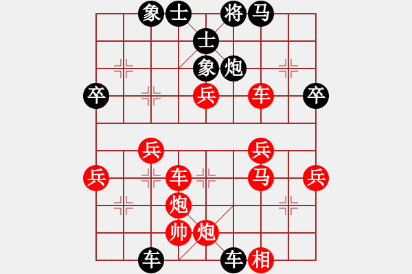 象棋棋譜圖片：紅方速勝 - 步數(shù)：51 