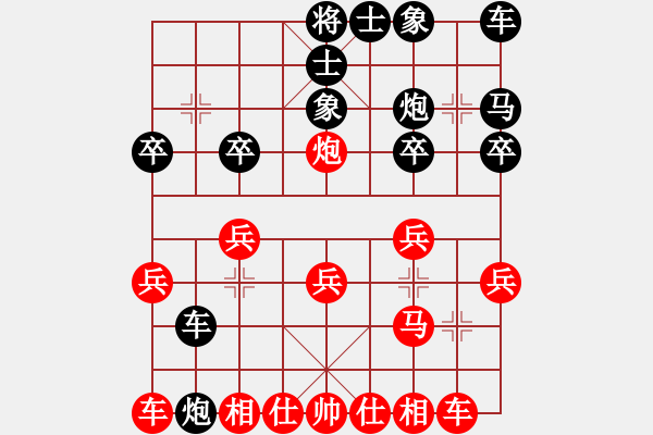 象棋棋譜圖片：藍(lán)天下有情人[紅] -VS- 負(fù)分太后 魚[黑](13) - 步數(shù)：20 