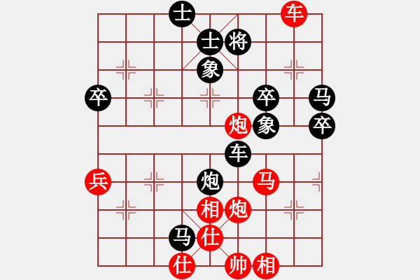 象棋棋譜圖片：老唐（9-1）先勝平天大圣（9-1洪磊鑫） - 步數(shù)：70 