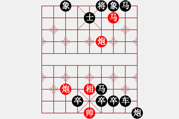 象棋棋譜圖片：【天天象棋每日殘局】2021-05-11 - 步數(shù)：10 