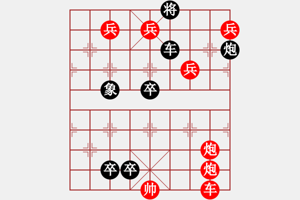 象棋棋譜圖片：【中國象棋排局欣賞】神兵天降·江湖搜秘·張克友擬局·朱鶴洲校改 - 步數(shù)：0 