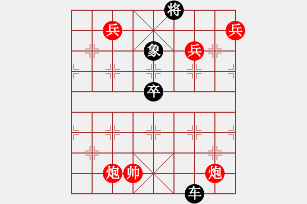 象棋棋譜圖片：【中國象棋排局欣賞】神兵天降·江湖搜秘·張克友擬局·朱鶴洲校改 - 步數(shù)：20 