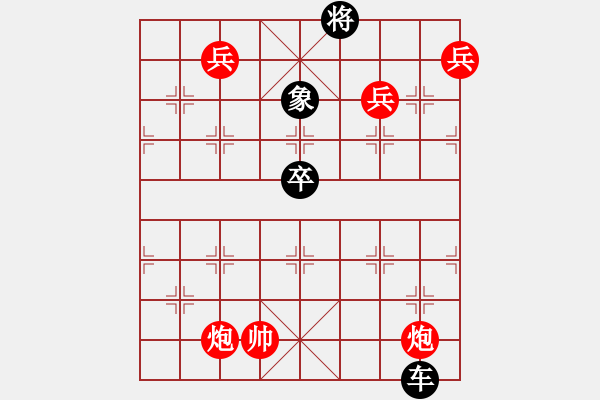 象棋棋譜圖片：【中國象棋排局欣賞】神兵天降·江湖搜秘·張克友擬局·朱鶴洲校改 - 步數(shù)：27 