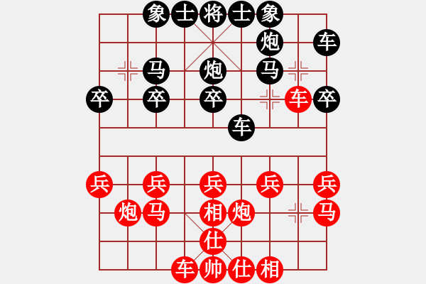 象棋棋譜圖片：月江南[654127040] -VS- 橫才俊儒[292832991] - 步數(shù)：20 