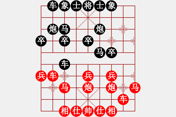 象棋棋譜圖片：趙子雨(先勝)黃樹榮(第5輪) - 步數(shù)：20 