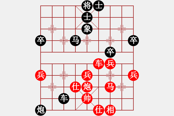 象棋棋譜圖片：南昌龍(8段)-負-飛云逍遙(6段) - 步數(shù)：50 