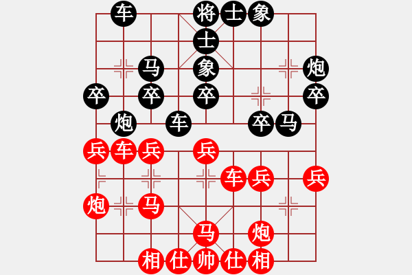 象棋棋譜圖片：趙攀偉 先勝 張春燕 - 步數(shù)：30 