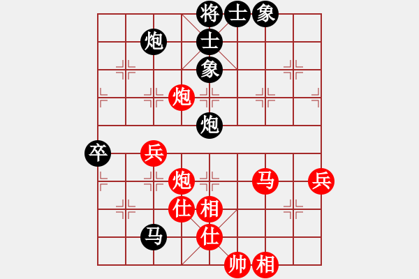 象棋棋譜圖片：兵河五四 - 步數(shù)：90 