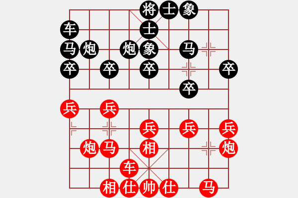 象棋棋譜圖片：十仔吳(9段)-勝-棋官(7段) - 步數(shù)：20 