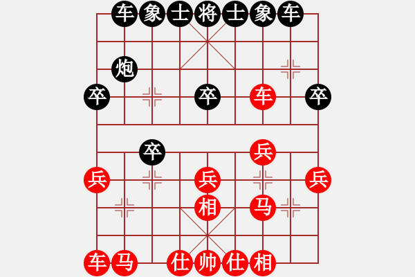 象棋棋譜圖片：[快14]浩軒爺 先勝 [快14]劉愛軍 - 步數(shù)：20 