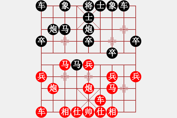 象棋棋譜圖片：心平氣和(2段)-和-棋門吹雪(4段) - 步數(shù)：20 