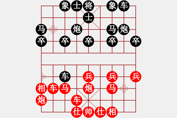 象棋棋譜圖片：橫才俊儒[292832991] -VS- 花樣寶貝[1426393553] - 步數(shù)：20 