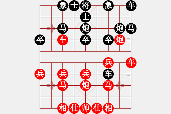 象棋棋譜圖片：呂易(3段)-勝-voky(5段) - 步數：20 