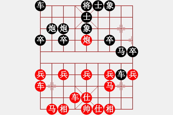 象棋棋譜圖片：橫車(chē)對(duì)單提馬3車(chē)一平六 - 步數(shù)：20 