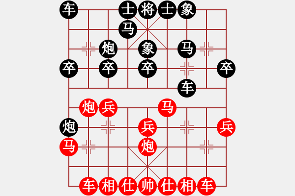 象棋棋譜圖片：劉建中先負(fù)黎必信 - 步數(shù)：20 