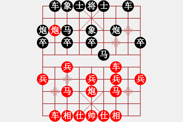 象棋棋譜圖片：鶴城好漢電(4r)-勝-奉化小劉(4級(jí)) - 步數(shù)：20 