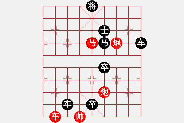 象棋棋譜圖片：驚雷轟頂（崔太權(quán)擬局） - 步數(shù)：0 