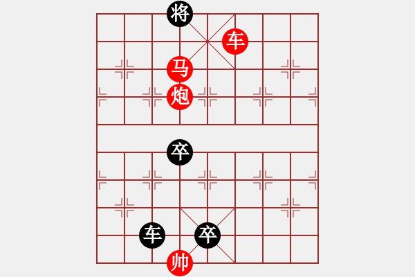 象棋棋譜圖片：驚雷轟頂（崔太權(quán)擬局） - 步數(shù)：37 