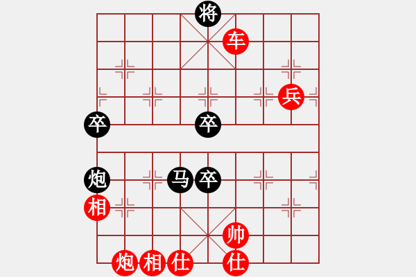 象棋棋譜圖片：小姜(4段)-勝-業(yè)余學(xué)棋(4段) - 步數(shù)：130 