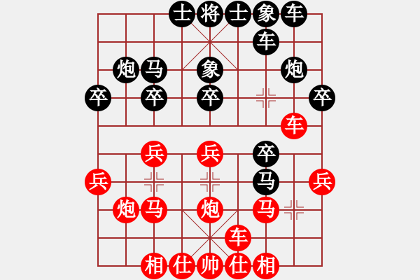 象棋棋譜圖片：駒盢(3段)-負(fù)-上海市市長(2段) - 步數(shù)：20 