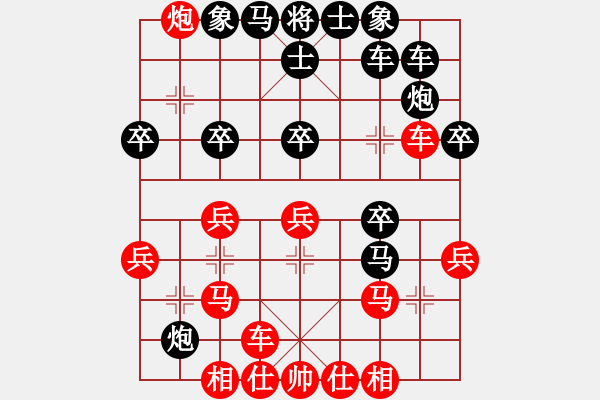 象棋棋譜圖片：駒盢(3段)-負(fù)-上海市市長(2段) - 步數(shù)：30 