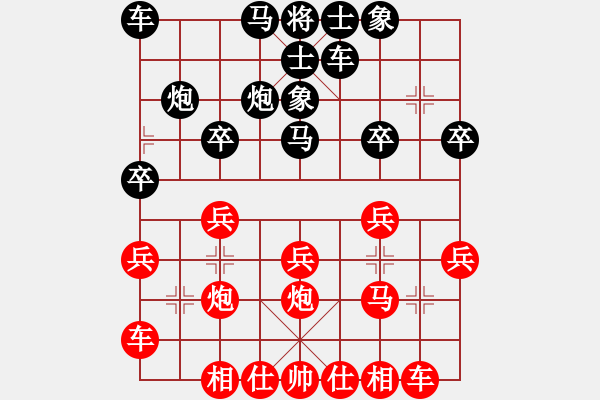 象棋棋譜圖片：隔壁來的[421139153] -VS- 風(fēng)中百合[1076002090] - 步數(shù)：20 