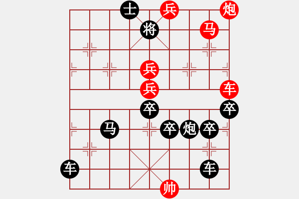 象棋棋譜圖片：《七星伴月》（120）紅先勝 鄧偉雄 擬局 - 步數(shù)：10 