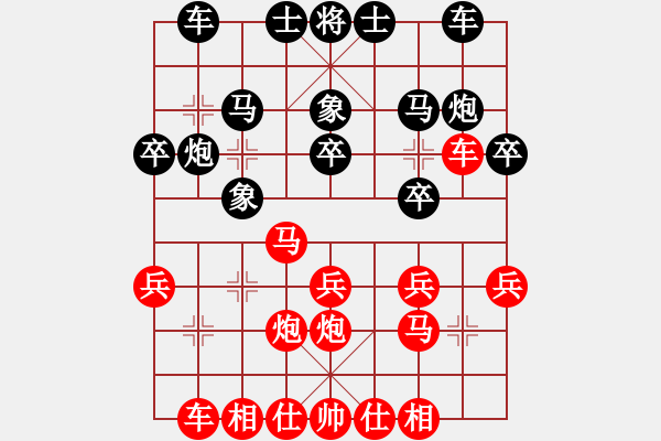 象棋棋譜圖片：磨王常敗[1164365267] 和 象（開○中○殘）棋[-] - 步數(shù)：20 