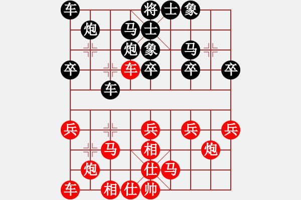 象棋棋譜圖片：聯(lián)盟騰飛(8段)-負(fù)-棋魂殺手(9段) - 步數(shù)：20 